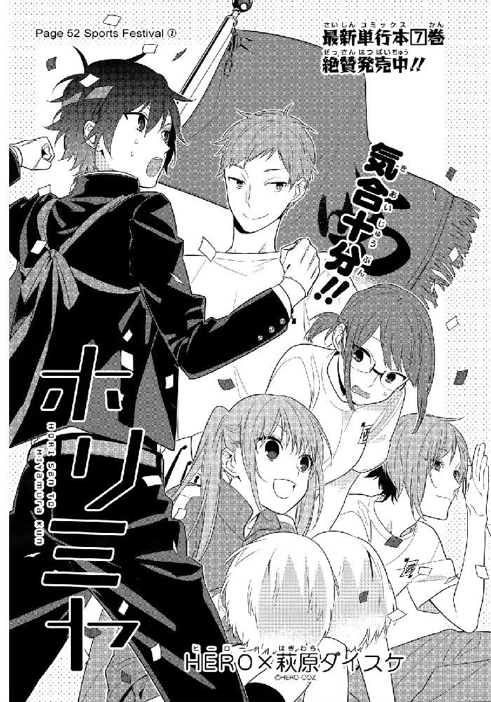 Horimiya Chapter 52 image 08_optimized