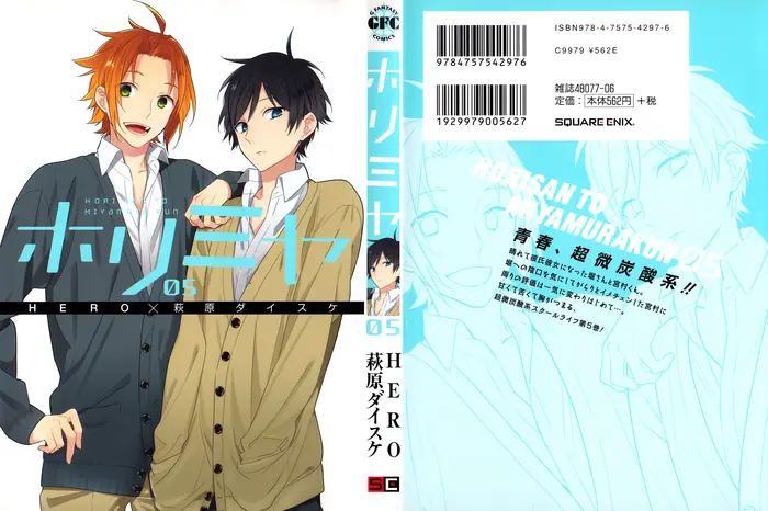 Horimiya Chapter 34.5 image 01_optimized