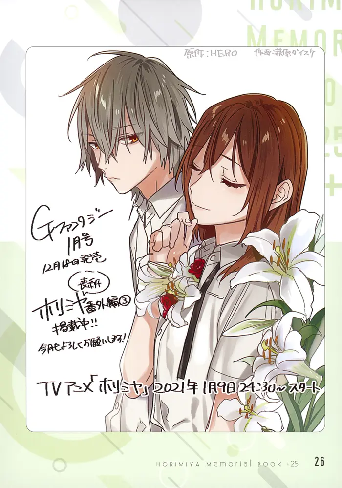 Horimiya Chapter 122.8 image 27_optimized