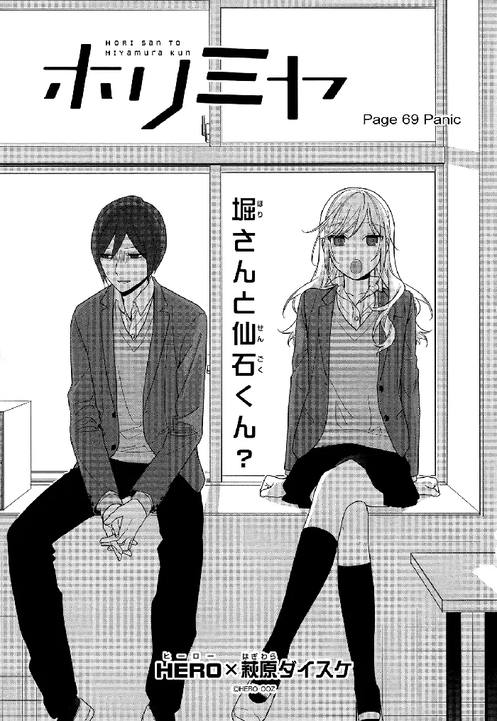 Horimiya Chapter 69 image 01_optimized