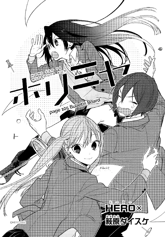 Horimiya Chapter 105 image 02_optimized