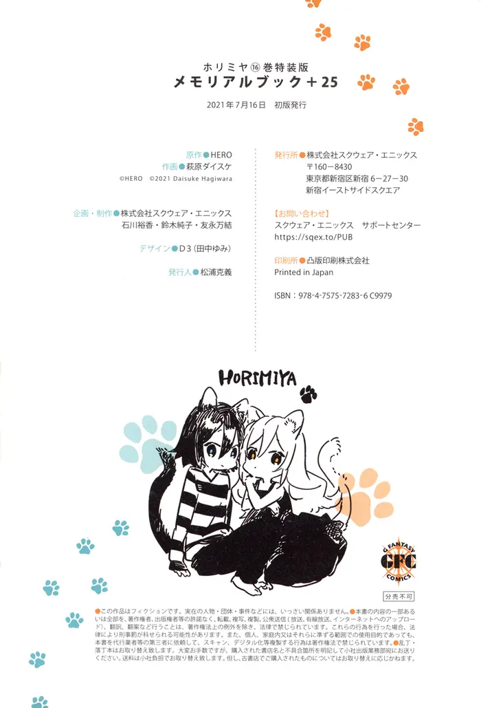 Horimiya Chapter 122.8 image 93_optimized