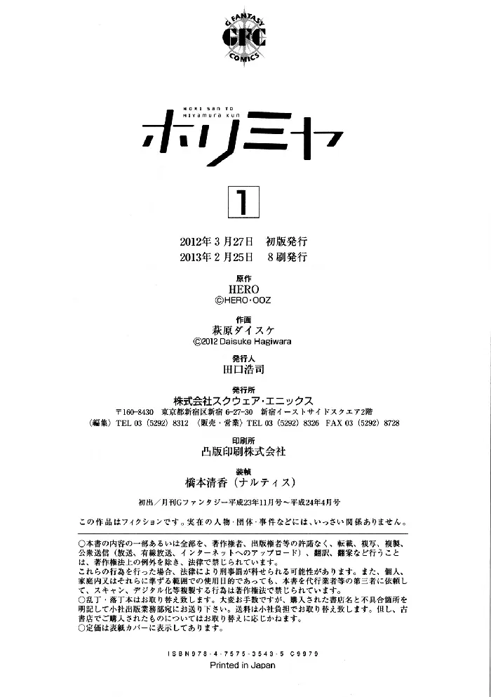 Horimiya Chapter 6 image 33_optimized