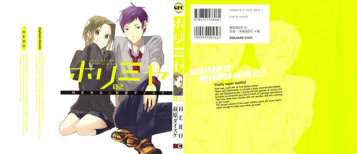 Horimiya Chapter 7 image 01_optimized