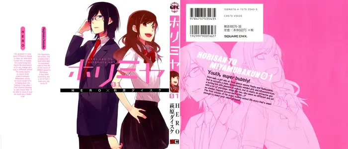 Horimiya Chapter 1 image 01_optimized