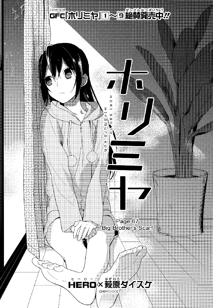 Horimiya Chapter 67 image 02_optimized