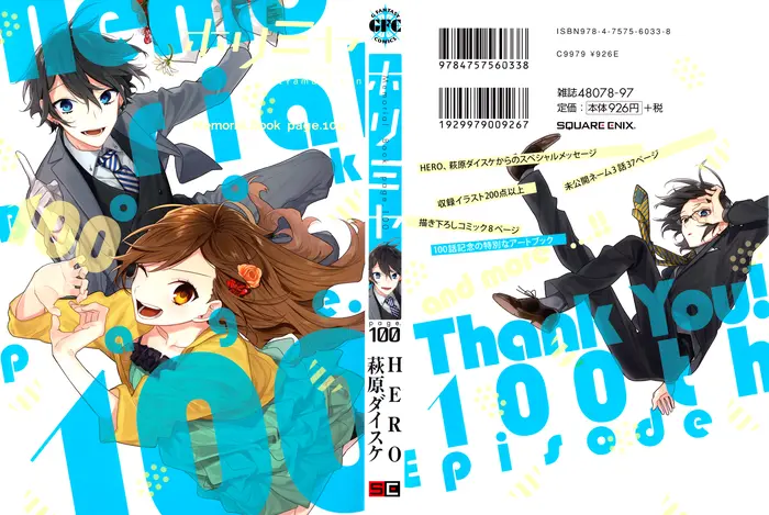 Horimiya Chapter 100.4 image 1_optimized