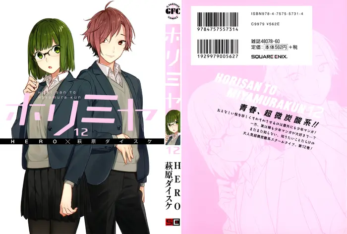 Horimiya Chapter 90.5 image 01_optimized