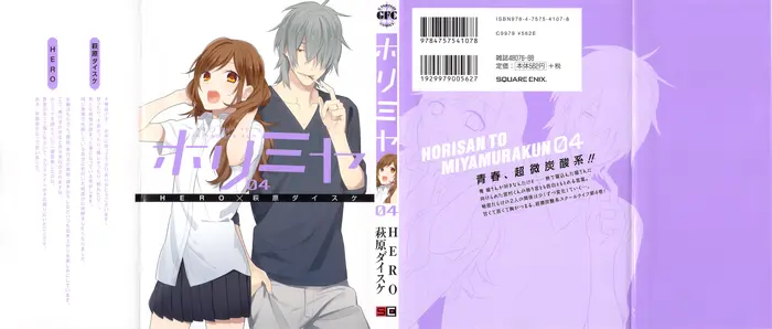 Horimiya Chapter 21 image 01_optimized