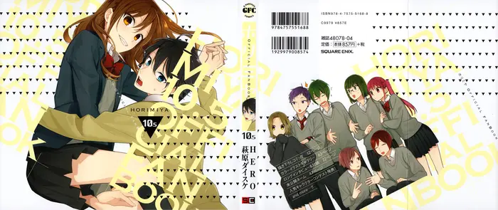 Horimiya Chapter 71.7 image 01_optimized