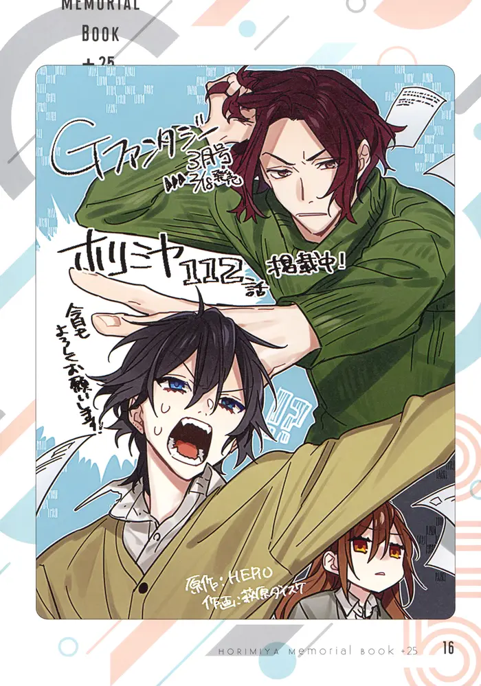Horimiya Chapter 122.8 image 17_optimized