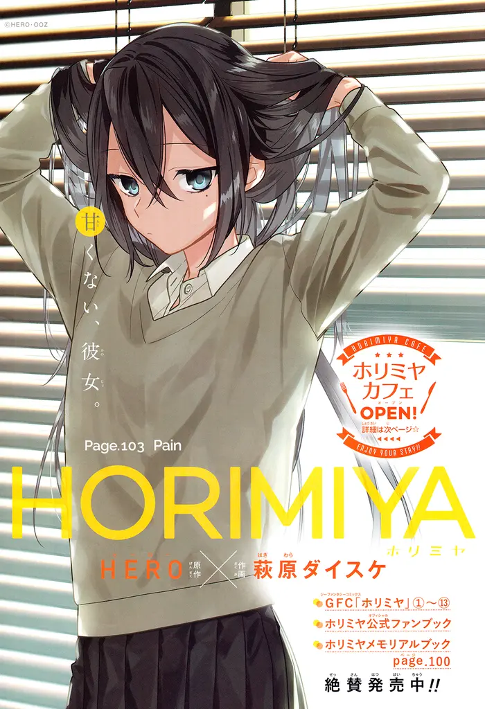 Horimiya Chapter 103 image 06_optimized