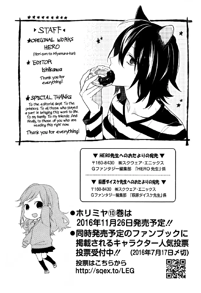 Horimiya Chapter 63.5 image 6_optimized