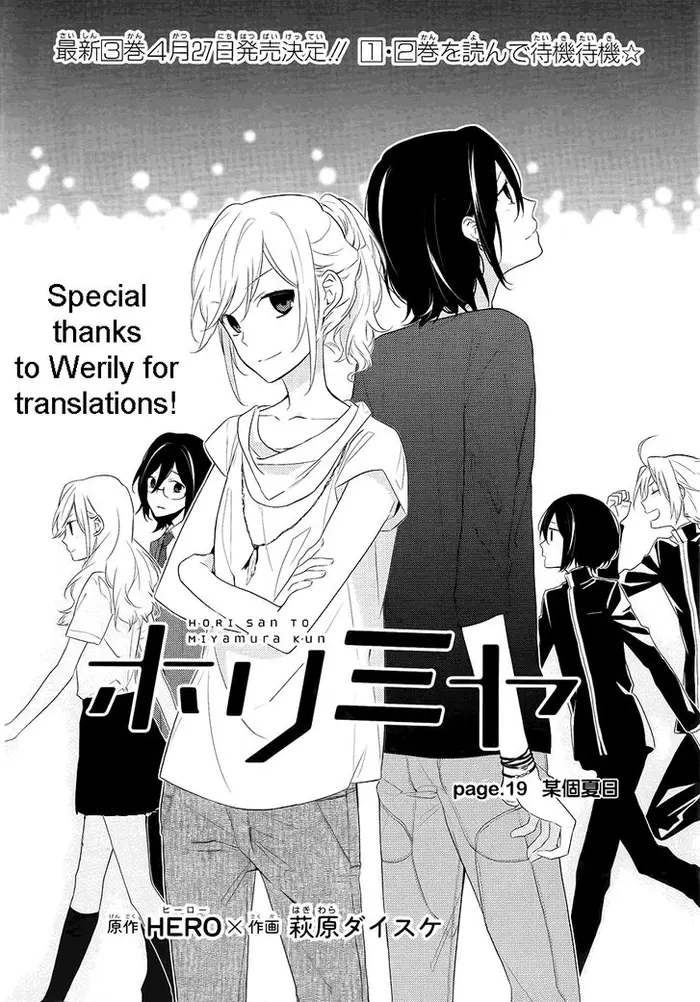 Horimiya Chapter 19 image 02_optimized