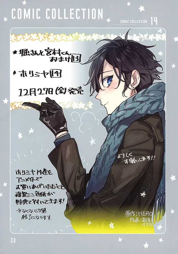 Horimiya Chapter 122.8 image 34_optimized