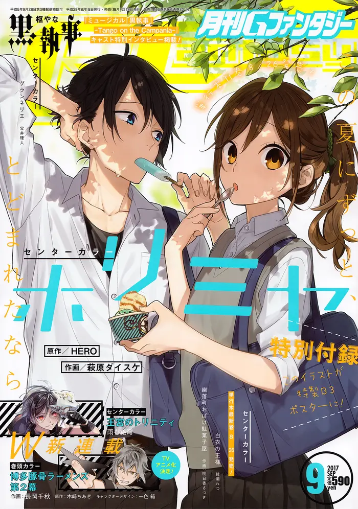 Horimiya Chapter 82 image 01_optimized