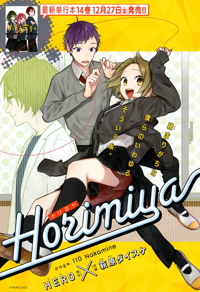 Horimiya Chapter 110 image 05_optimized