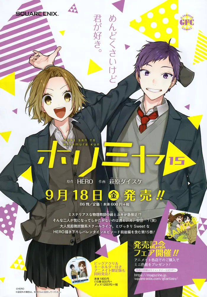 Horimiya Chapter 119 image 06_optimized