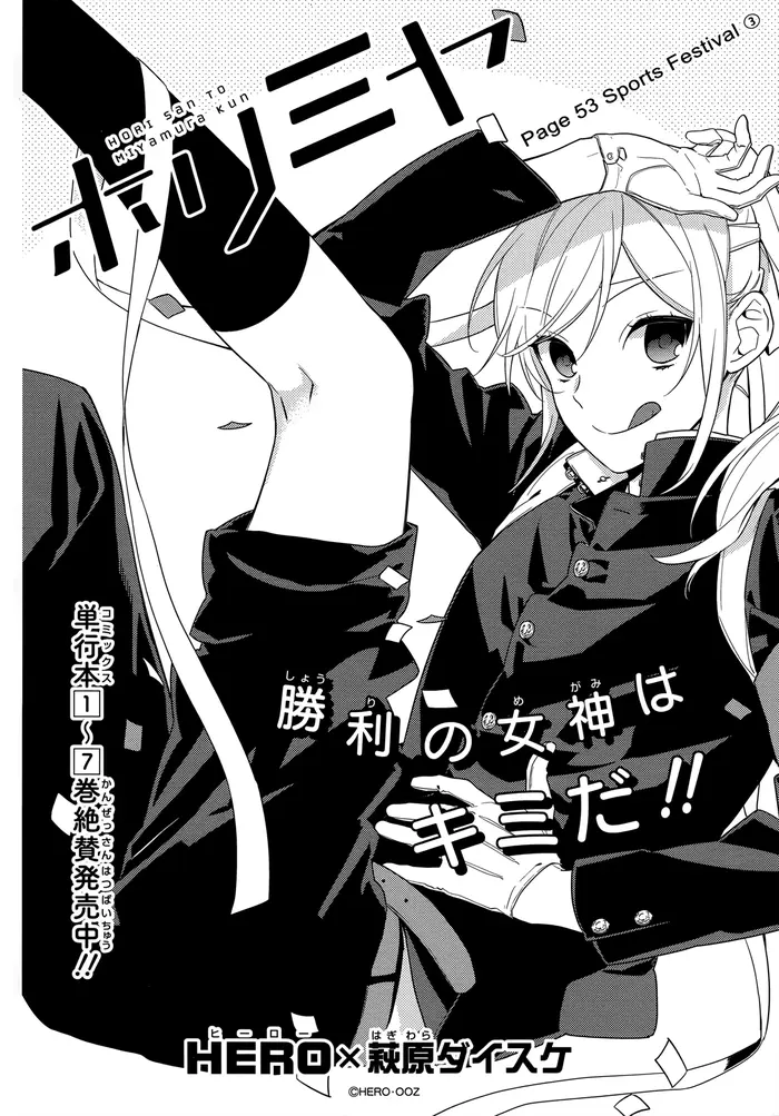 Horimiya Chapter 53 image 02_optimized