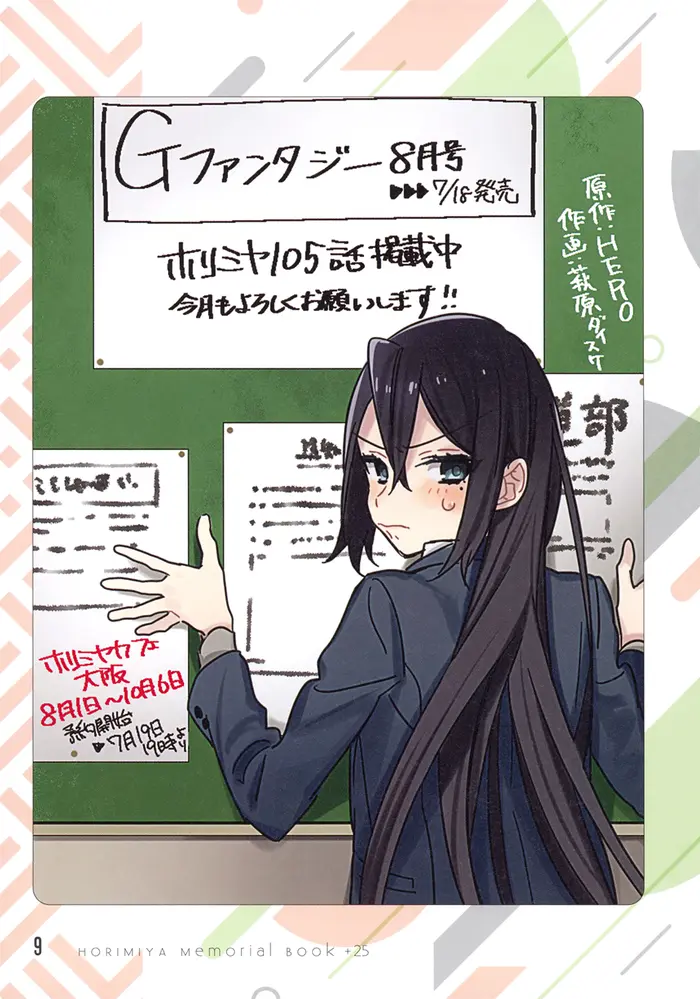 Horimiya Chapter 122.8 image 10_optimized