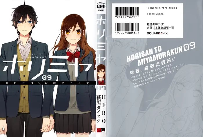 Horimiya Chapter 63.5 image 1_optimized