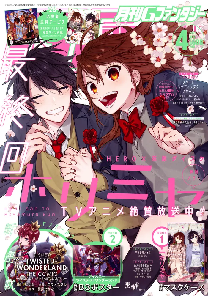 Horimiya Chapter 122 image 01_optimized
