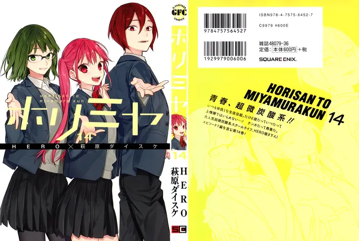 Horimiya Chapter 109.5 image 1_optimized