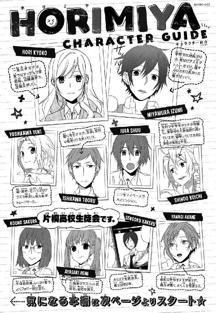 Horimiya Chapter 47 image 01_optimized