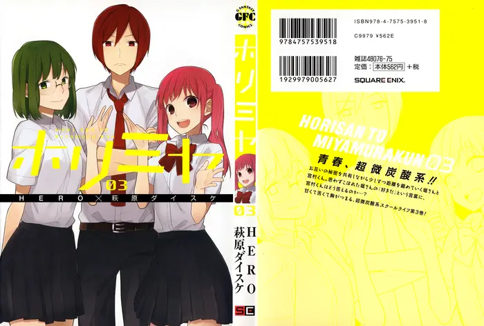 Horimiya Chapter 20.5 image 1_optimized