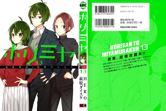 Horimiya Chapter 100.5 image 1_optimized
