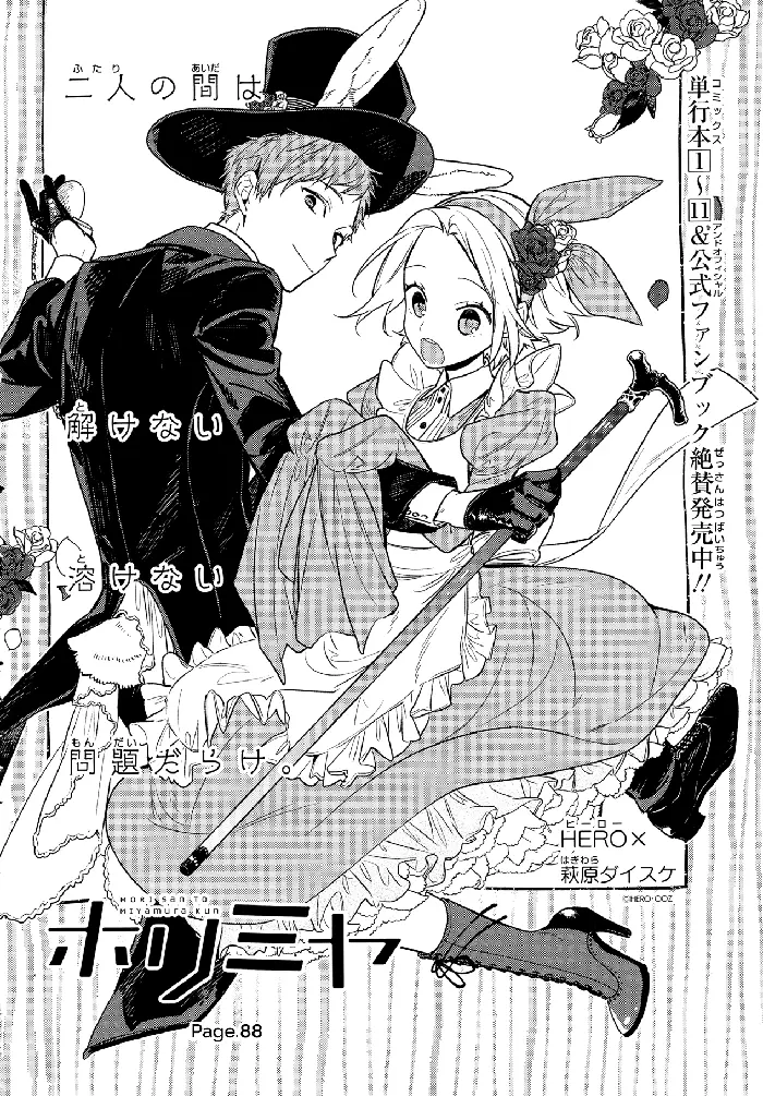 Horimiya Chapter 88 image 06_optimized