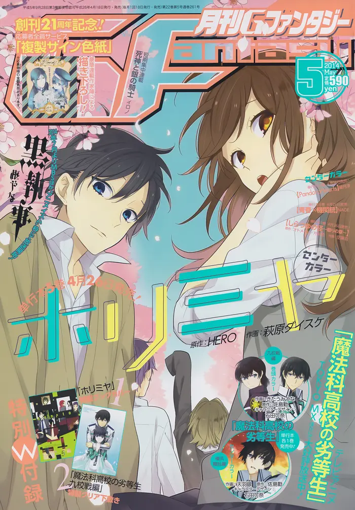 Horimiya Chapter 35 image 01_optimized
