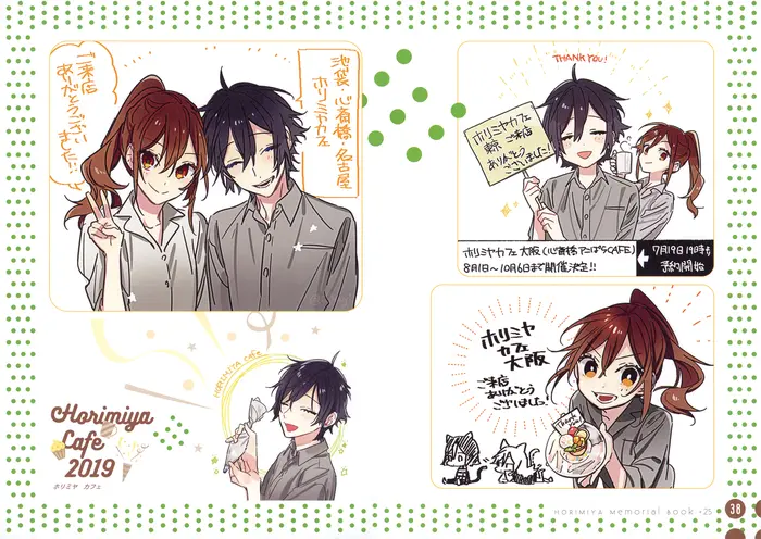 Horimiya Chapter 122.8 image 84_optimized