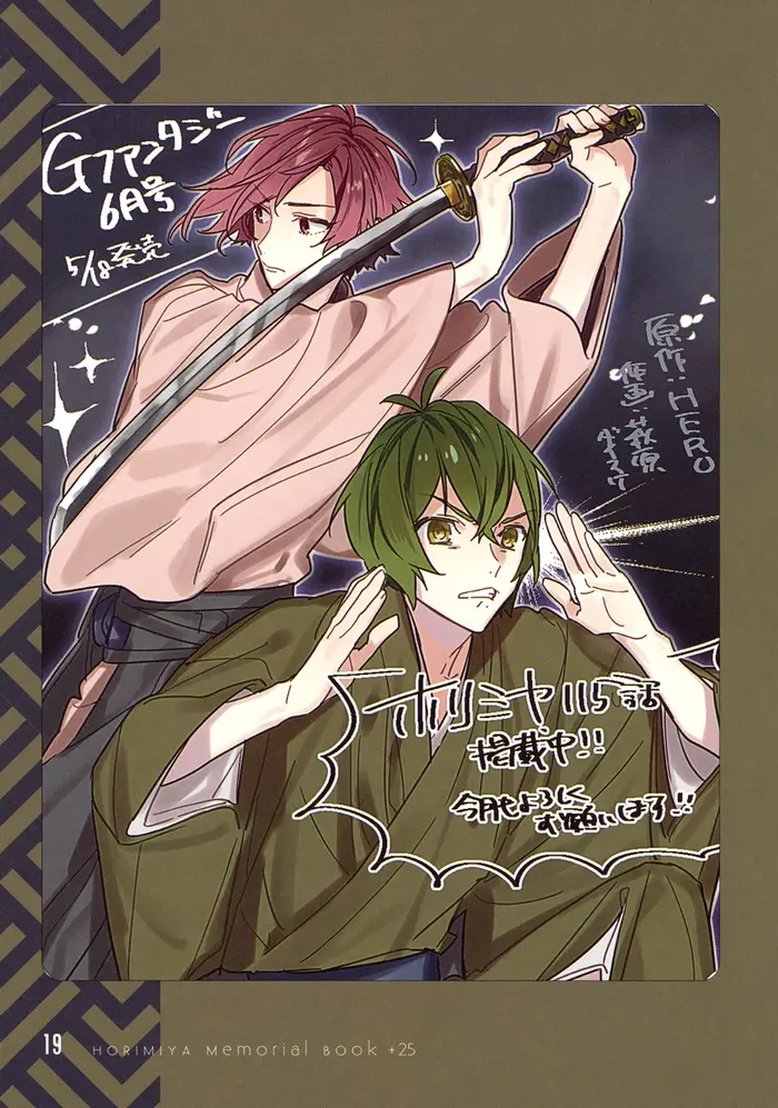 Horimiya Chapter 122.8 image 20_optimized