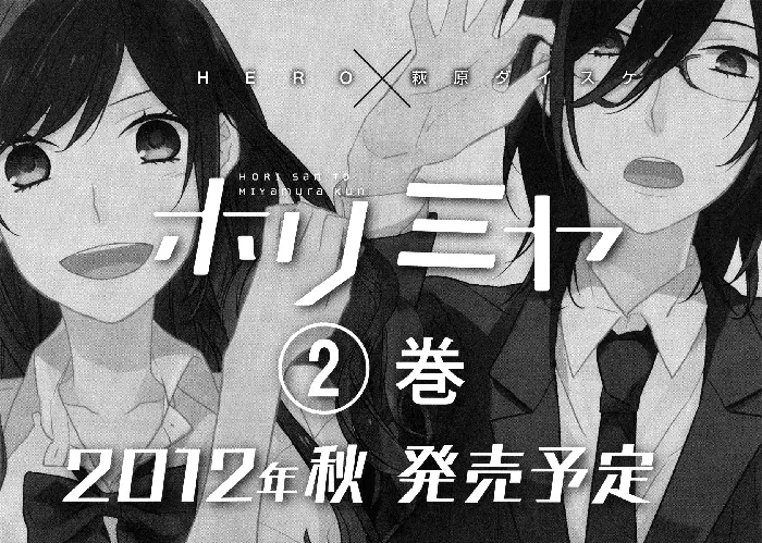 Horimiya Chapter 6 image 32_optimized