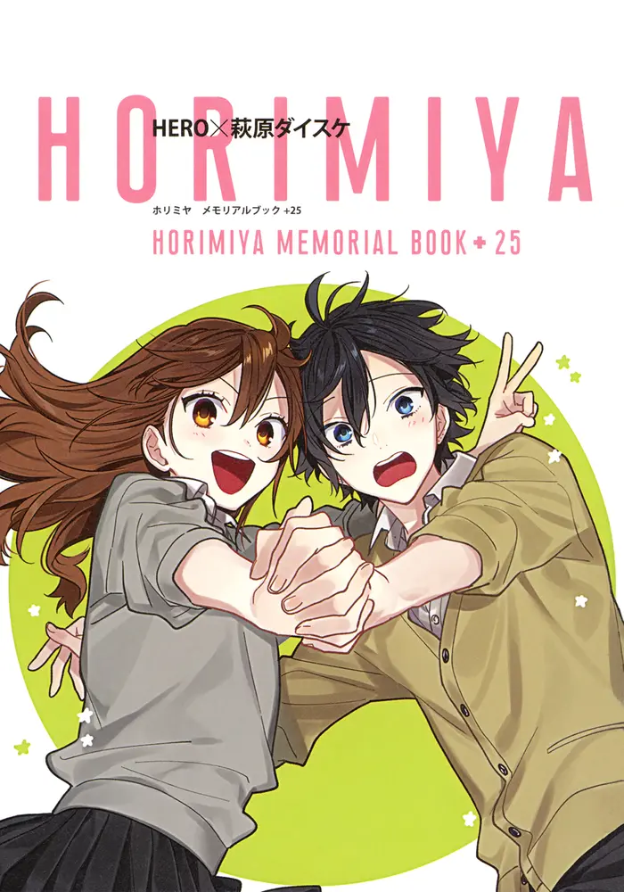 Horimiya Chapter 122.8 image 02_optimized