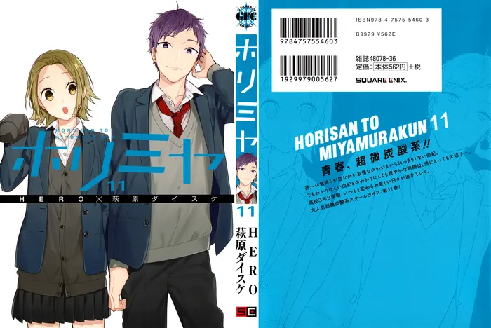 Horimiya Chapter 81.5 image 1_optimized