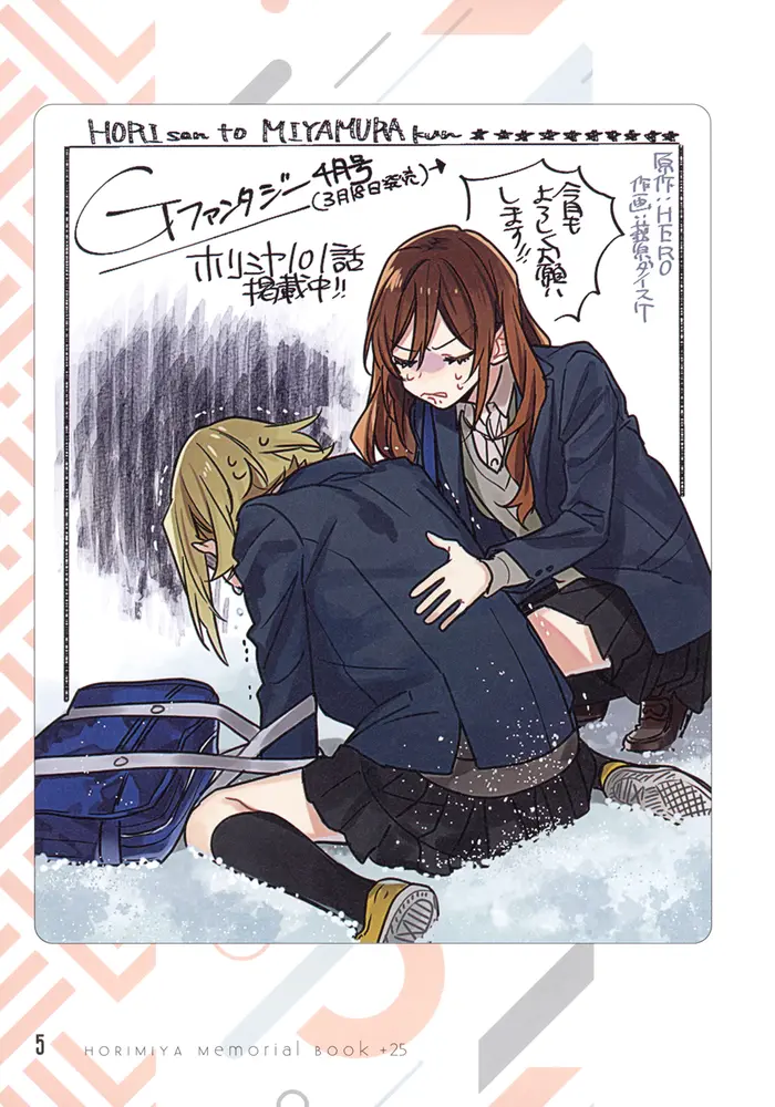 Horimiya Chapter 122.8 image 06_optimized