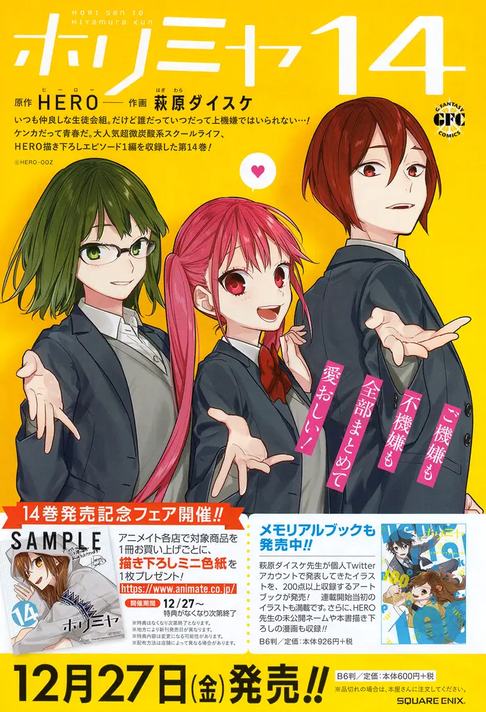 Horimiya Chapter 110 image 06_optimized
