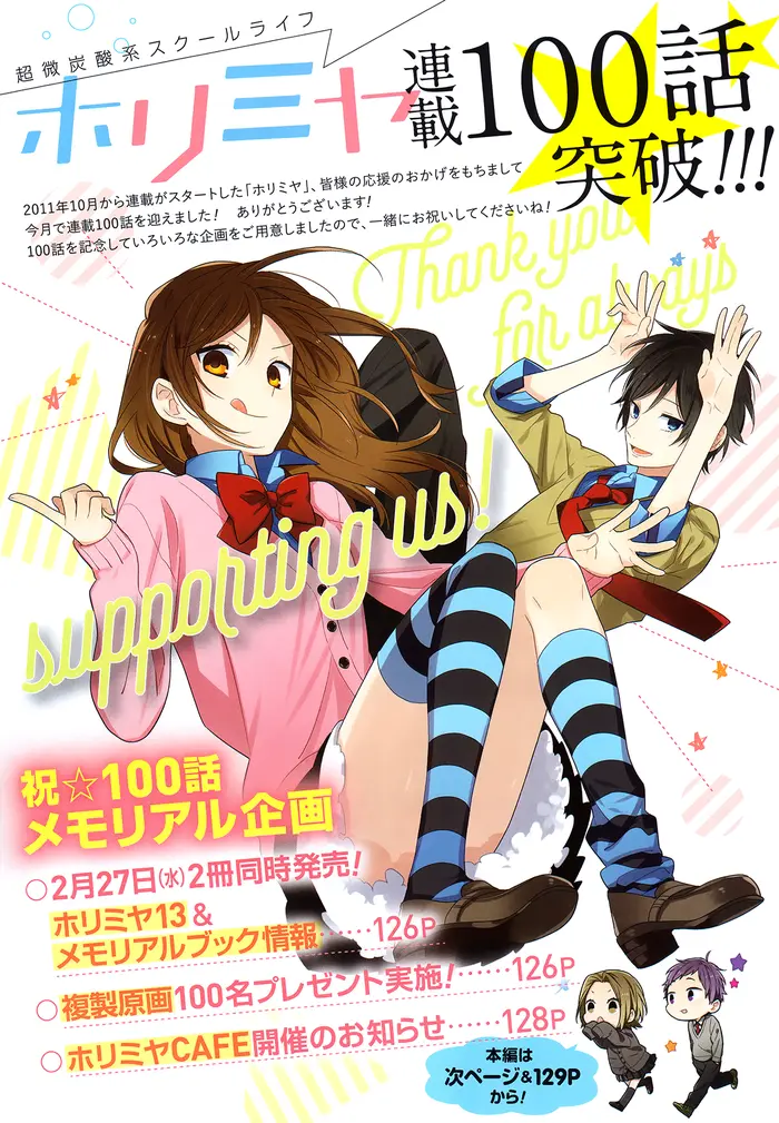 Horimiya Chapter 100 image 01_optimized