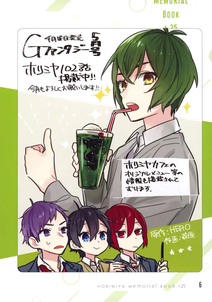 Horimiya Chapter 122.8 image 07_optimized