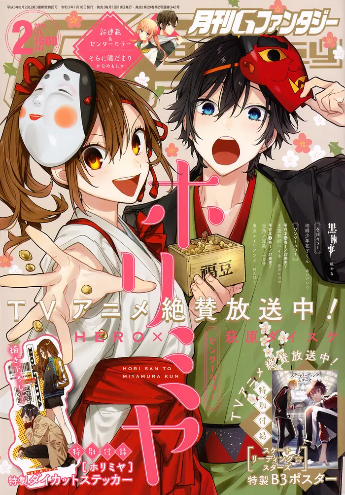 Horimiya Chapter 120 image 01_optimized