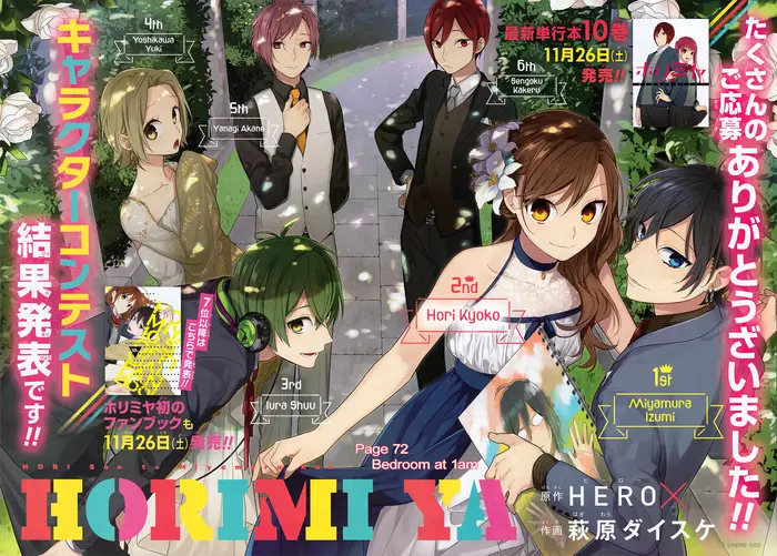 Horimiya Chapter 72 image 03_optimized