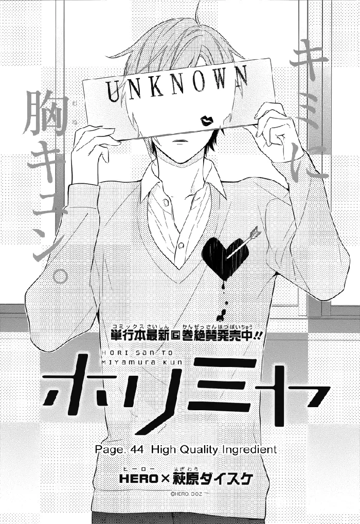 Horimiya Chapter 44 image 02_optimized
