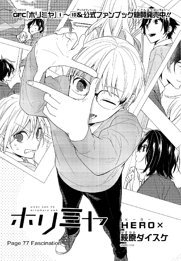 Horimiya Chapter 77 image 1_optimized
