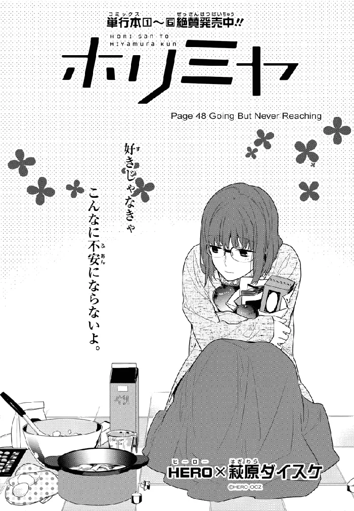 Horimiya Chapter 48 image 08_optimized