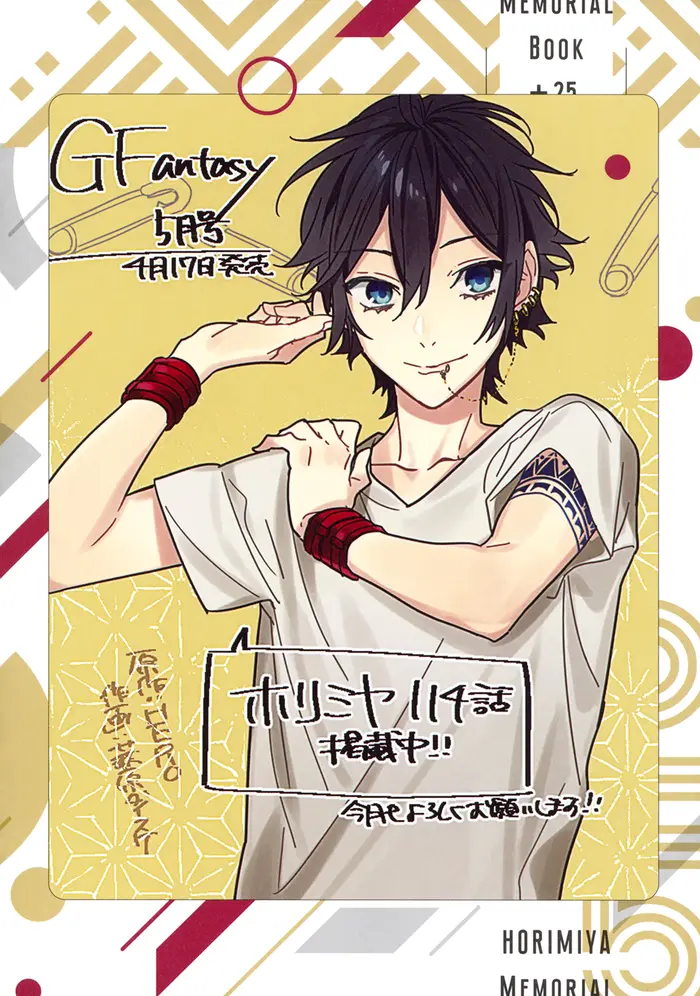 Horimiya Chapter 122.8 image 19_optimized