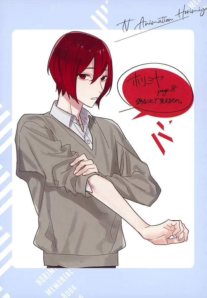 Horimiya Chapter 122.8 image 46_optimized
