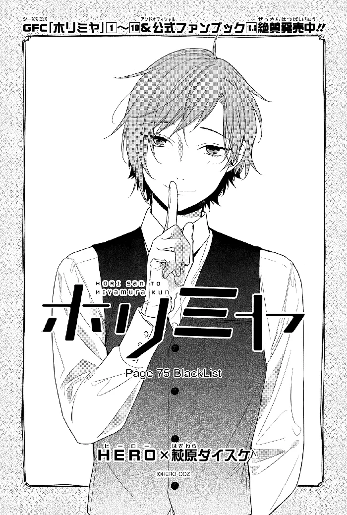 Horimiya Chapter 75 image 03_optimized