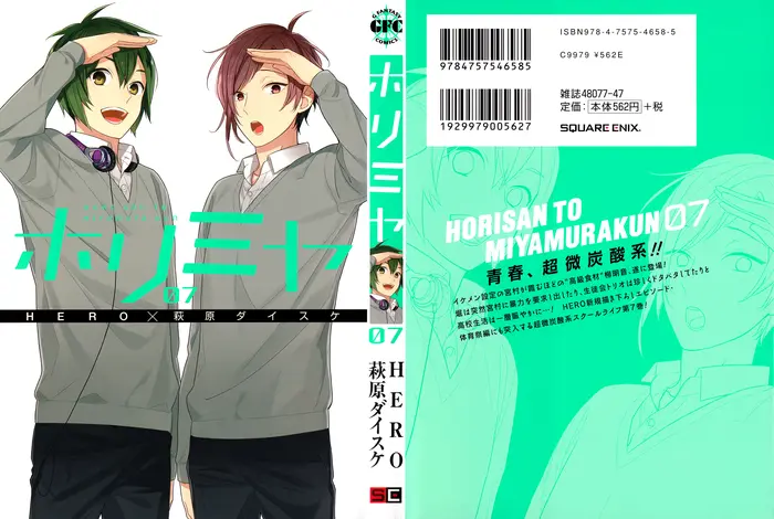 Horimiya Chapter 50.5 image 01_optimized
